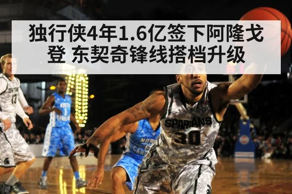 NBA player dunking