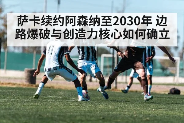 soccer winger dribbling past defender